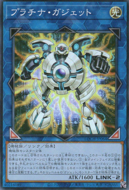LOCH-JP064 Platinum Gadget (SR)