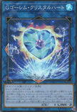 LOCH-JP065 G Golem Crystal Heart (SR)