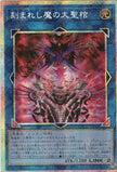 LOCH-JP066 Fiendsmith's Sequence (PSER)