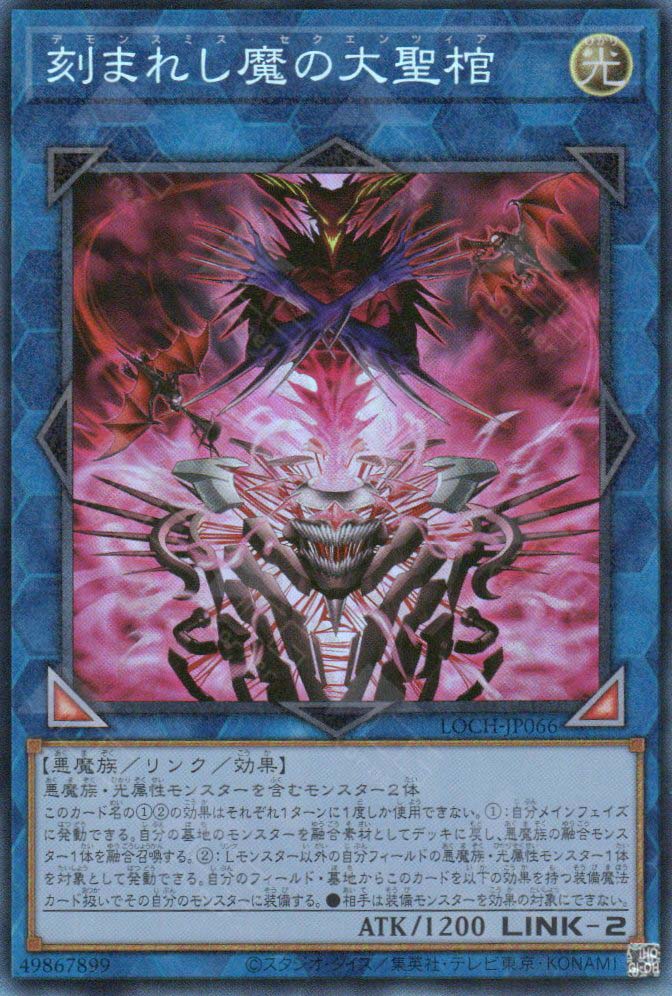 LOCH-JP066 Fiendsmith's Sequence (CR)