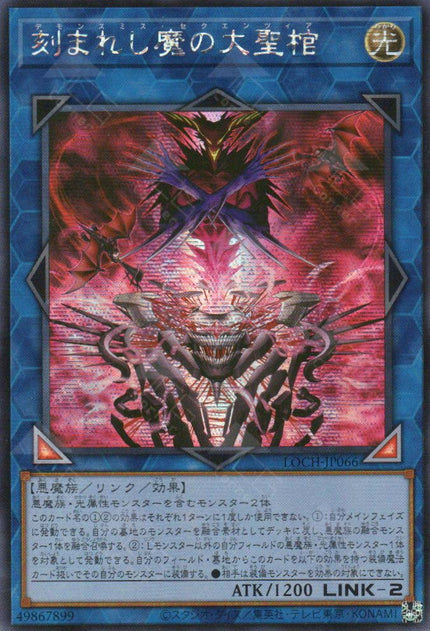 LOCH-JP066 Fiendsmith's Sequence (SER)