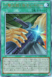 LOCH-JP069 Slash Draw (UL)