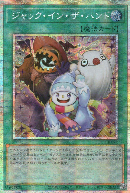 LOCH-JP071 Jack-In-The-Hand (PSER)