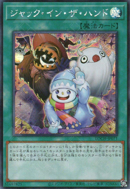 LOCH-JP071 Jack-In-The-Hand (SER)