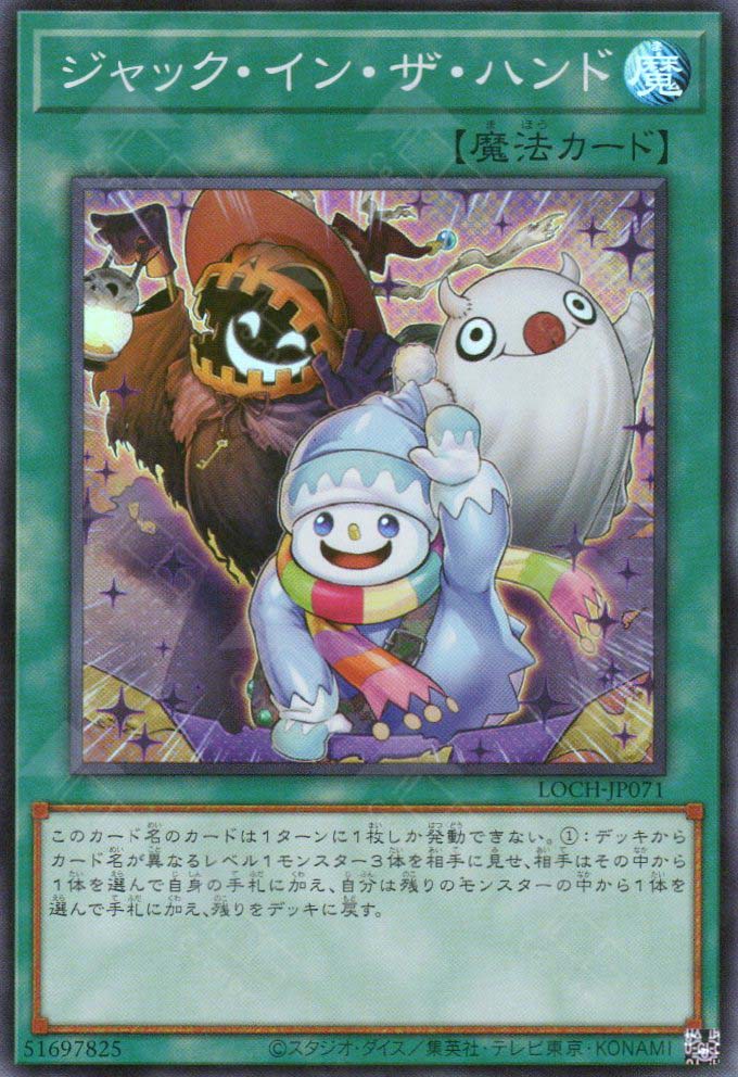 LOCH-JP071 Jack-In-The-Hand (SR)