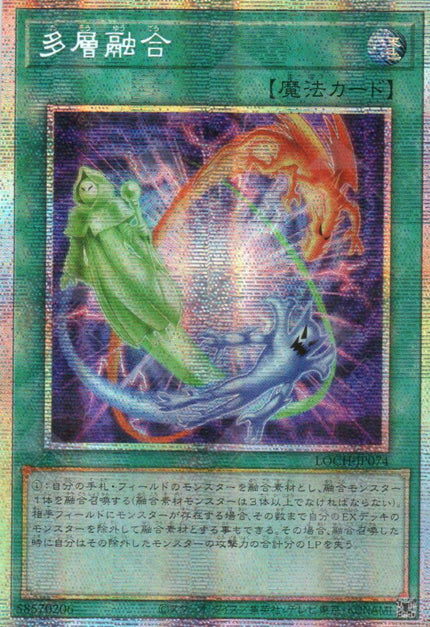 LOCH-JP074 Heavy Polymerization (PSER)