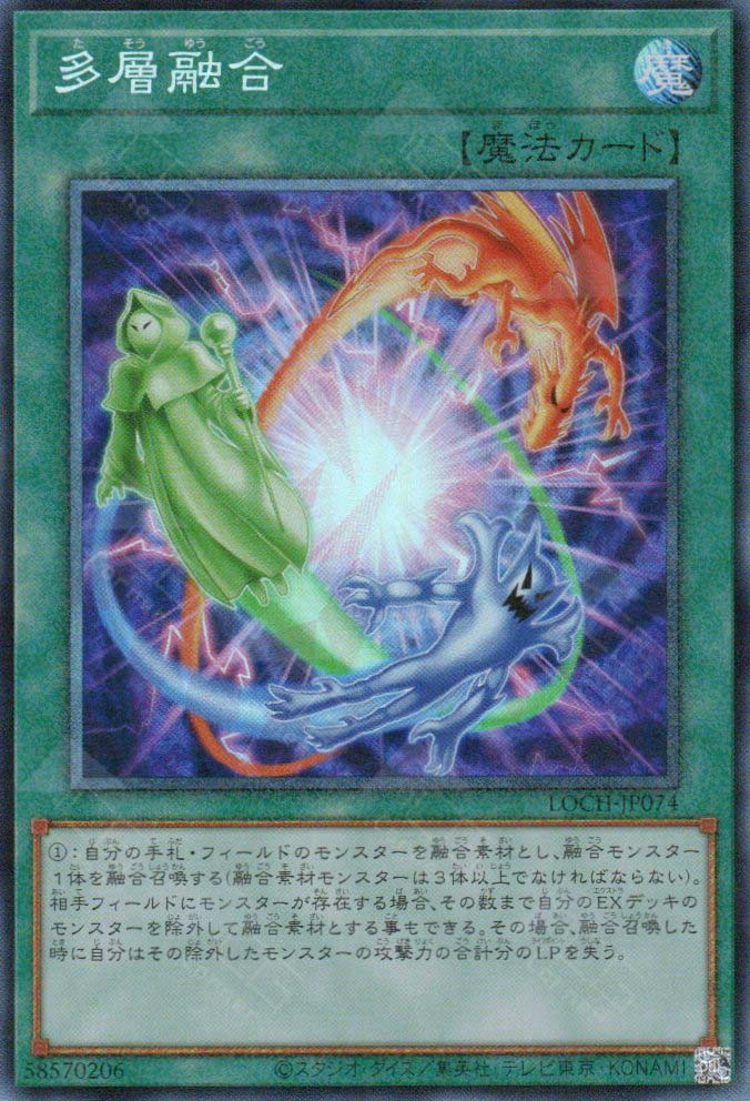 LOCH-JP074 Heavy Polymerization (CR)