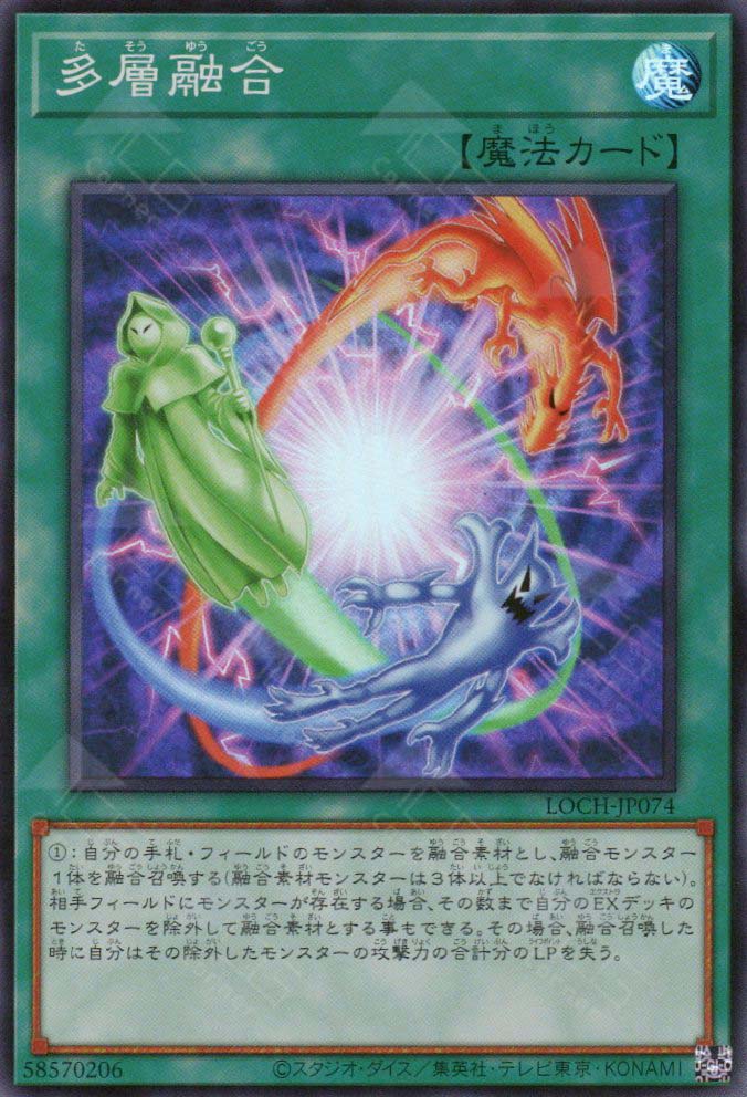 LOCH-JP074 Heavy Polymerization (SR)