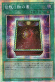 LOCH-JP075 Book of Eclipse (PSER)