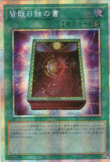 LOCH-JP075 Book of Eclipse (PSER)