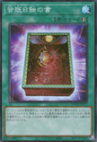LOCH-JP075 Book of Eclipse (SR)