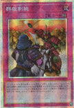 LOCH-JP079 Rivalry of Warlords (PSER)