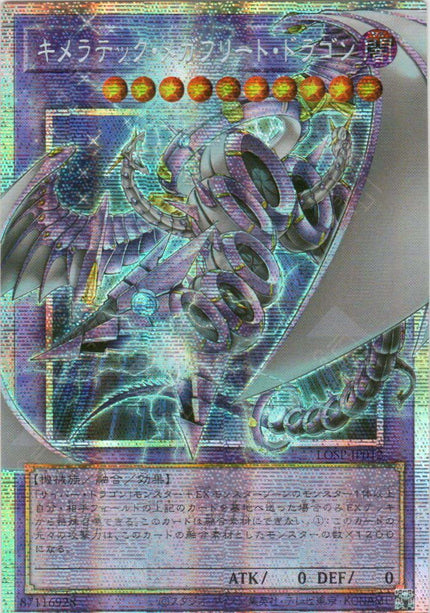 LOSP-JP012 Chimeratech Megafleet Dragon (PSER)