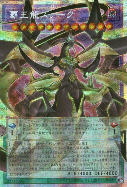 LOSP-JP015 Supreme King Z-ARC (PSER)
