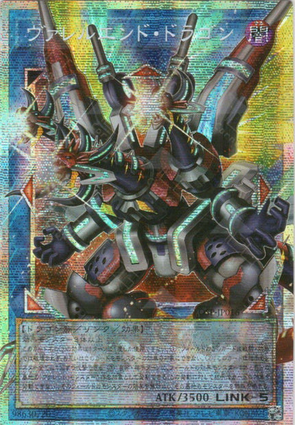 LOSP-JP016 Borrelend Dragon (PSER)