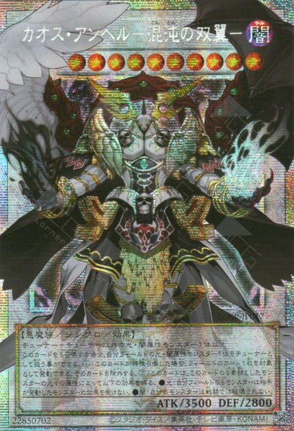 LOSP-JP017 Chaos Angel (PSER)