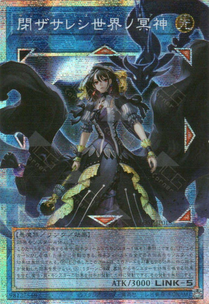 LOSP-JP018 Underworld Goddess of the Closed World (PSER)