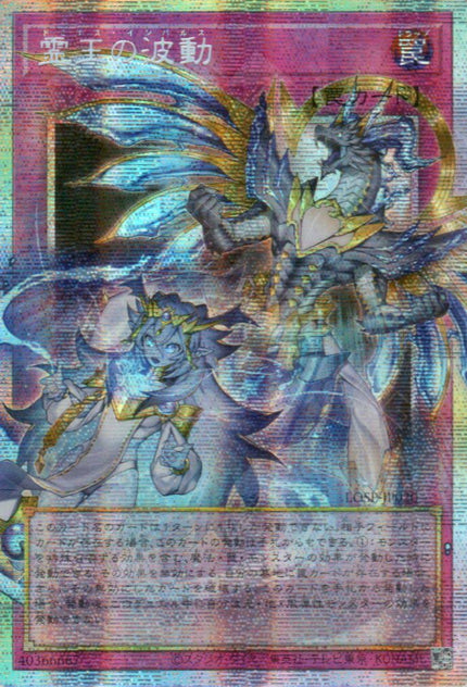 LOSP-JP020 Dominus Impulse (PSER)