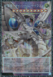 LOCR-JP004 Cyber End Dragon the Decisive Strike Dragon (GR)