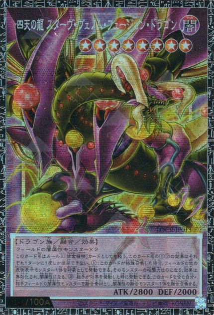 Limit Over Collection -The Rivals- TCG Corner Limit Over Collection -The Rivals- TCG Corner
