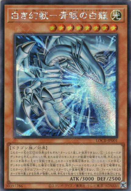 LOCR-JP001 Blue-Eyes White Dragon, the White Phantom Beast (SER)
