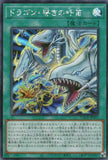 LOCR-JP003 The Flute of Guiding Dragon (SER)
