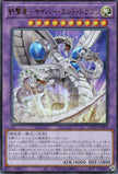 LOCR-JP004 Cyber End Dragon the Decisive Strike Dragon (UR)