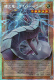 LOCR-JP005 Revolution Cyber Dragon (PSER)
