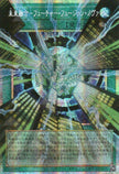 LOCR-JP006 Future Fusion Nova (PSER)