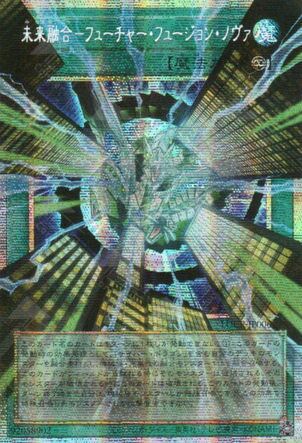 LOCR-JP006 Future Fusion Nova (PSER)