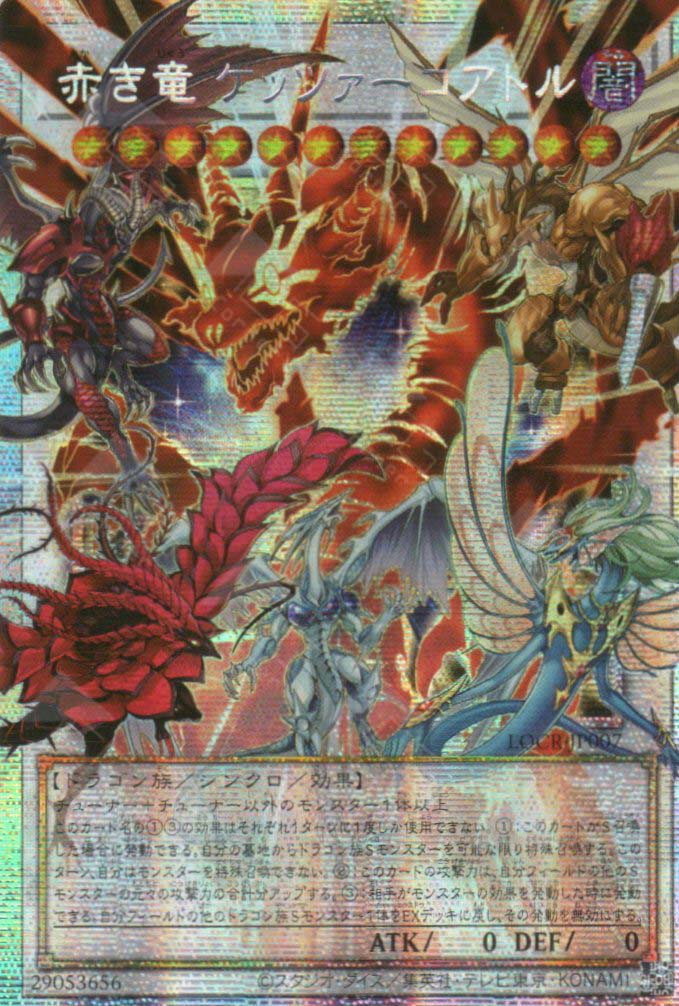 LOCR-JP007 Crimson Dragon Quetzacoatl (PSER)