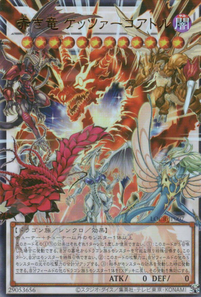 LOCR-JP007 Crimson Dragon Quetzacoatl (UR) (Over-Frame)