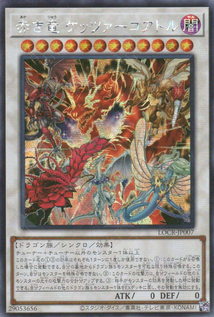 LOCR-JP007 Crimson Dragon Quetzacoatl (SER)