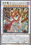 LOCR-JP007 Crimson Dragon Quetzacoatl (UR)