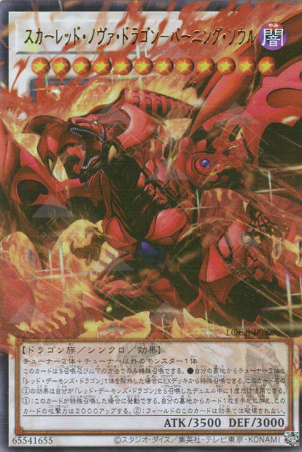 LOCR-JP008 Red Nova Dragon - Burning Soul (UR) (Over-Frame)