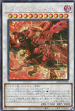 LOCR-JP008 Red Nova Dragon - Burning Soul (SER)