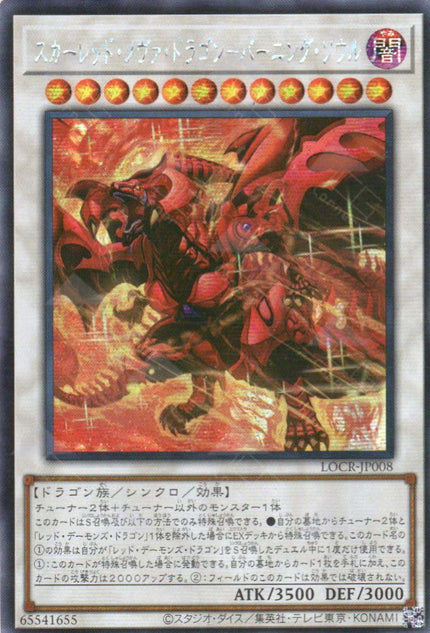 LOCR-JP008 Red Nova Dragon - Burning Soul (SER)