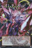 LOCR-JP010 Neo Galaxy-Eyes Photon Dragon - Photon Howling (UR) (Over-Frame)