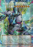LOCR-JP014 Clear Wing Synchro Dragon of the Four Heavenly Dragons (PSER)