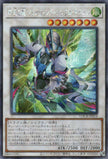 LOCR-JP014 Clear Wing Synchro Dragon of the Four Heavenly Dragons (SER)
