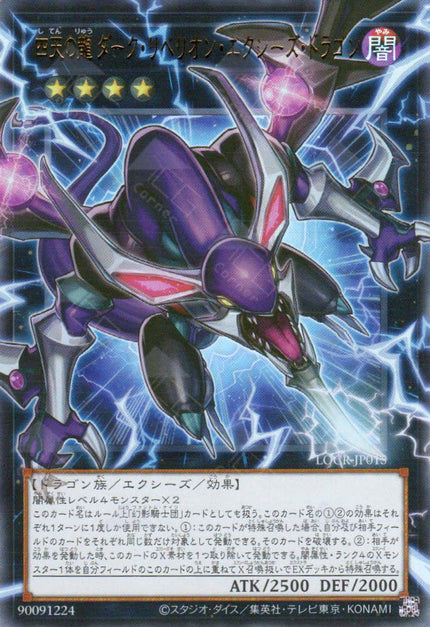 LOCR-JP015 Dark Rebellion Xyz Dragon of the Four Heavenly Dragons (UR) (Over-Frame)