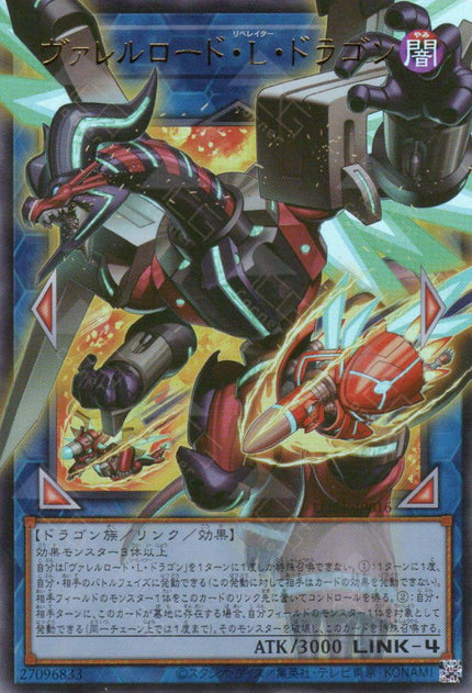 LOCR-JP016 Borreload Liberator Dragon (UR) (Over-Frame)