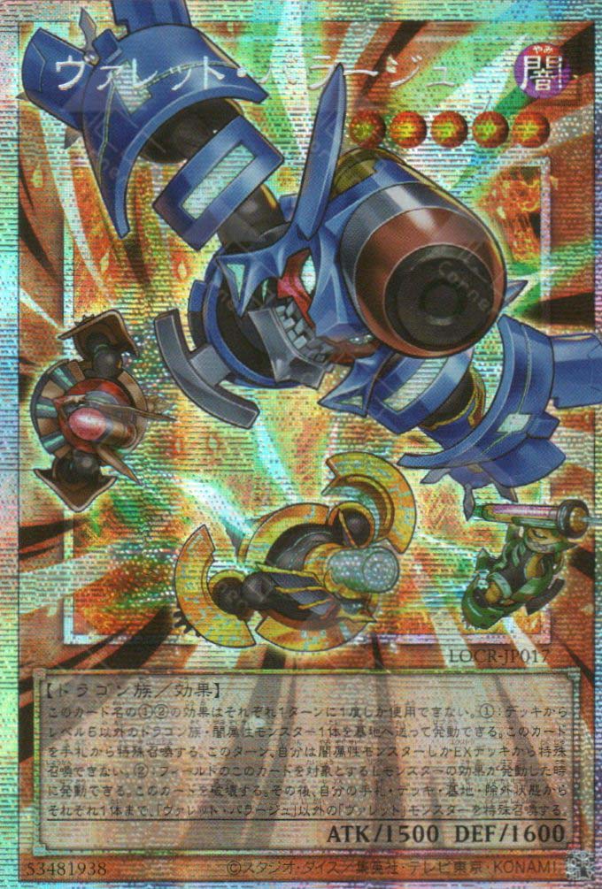 LOCR-JP017 Rokket Barrage (PSER)