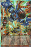 LOCR-JP017 Rokket Barrage (PSER)