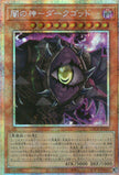 LOCR-JP020 Dark Creator (PSER)