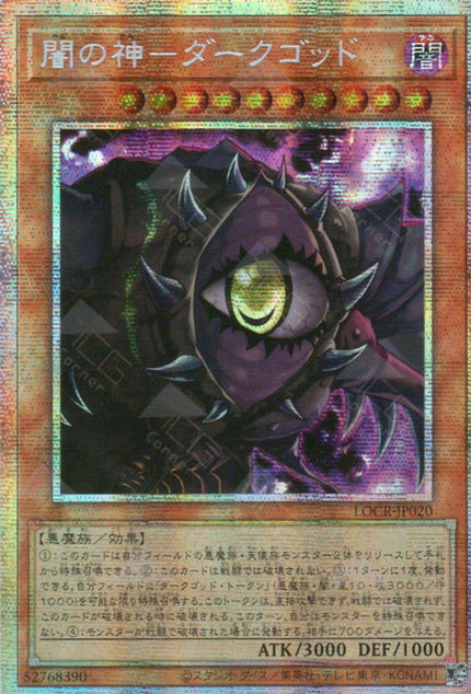 LOCR-JP020 Dark Creator (PSER)