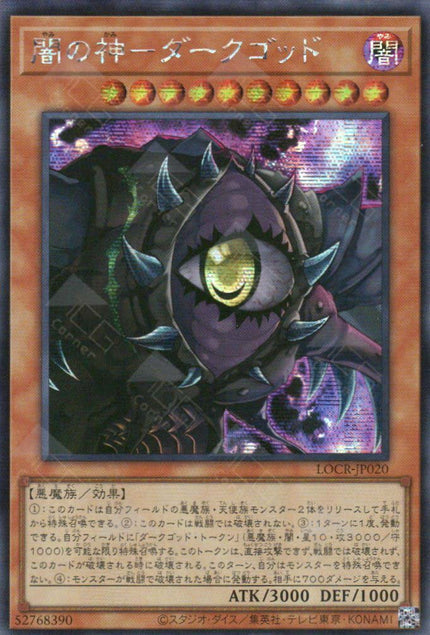 LOCR-JP020 Dark Creator (SER)