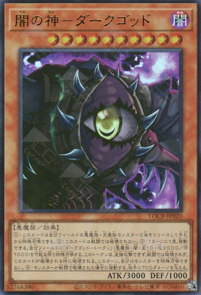 LOCR-JP020 Dark Creator (UR)