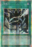 LOCR-JP021 Lightning Crash (PSER)