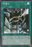 LOCR-JP021 Lightning Crash (SER)